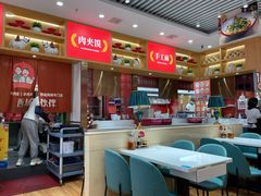 大堂-西域伙伴清真牛肉面(中盛店)