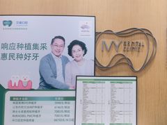 -艾维口腔(春江花月门诊部)