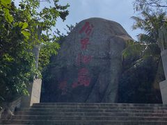 -海南分界洲岛旅游区