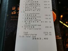 账单-北京四季酒店·采逸轩