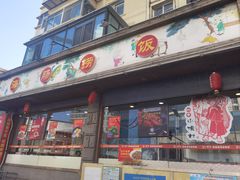 -旺角小渔村(二马路店)