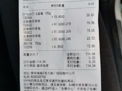 账单-7fresh七鲜(大族广场店)