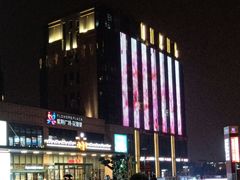 -紫荆广场·花漫里