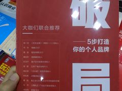 -新华书店(解放路店)