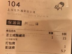 -喜茶(上海北外滩来福士店)