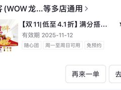 -必胜客(WOW龙归店)