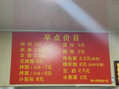 -文武王氏烧饼·无矾油条(西溪路店)