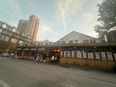 -袁山山重庆火锅(丈八北路店)