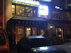 -小曹日本料理(软景中心店)