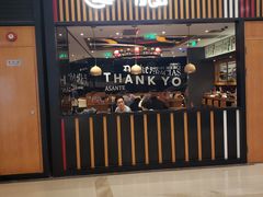 门面-一風堂拉面(港汇恒隆店)