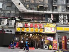 门面-让签签飞小郡肝串串香(春熙路形象店)
