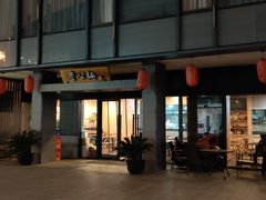 -李公面(星尚邻里店)