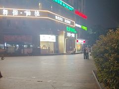 -贵足日记(双岗店)