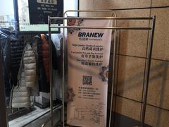 -布瑞琳洗衣(新城国际一期店)