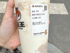 -兵立王鲜果茶·奶茶(大学路店)