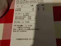 账单-西贝莜面村(上海百联西郊店)