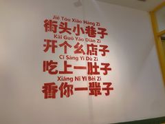 -有拈头成都市井火锅(柳市店)