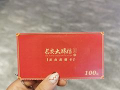 -长安大牌档之西安博物院文化餐厅(中贸店)