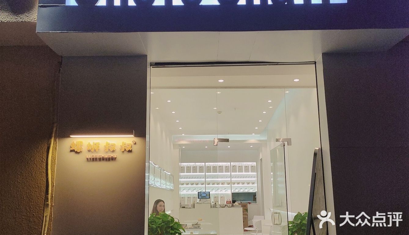 花果园敲好吃的螺丝粉