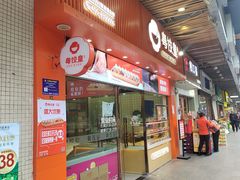 -粤饺皇(芳和店)