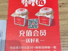 -怪噜范·老贵阳街头名小吃(数博万达店)