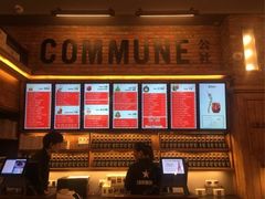 -COMMUNE幻师(渔人码头店)