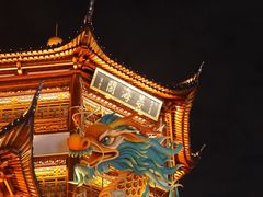 -豫园