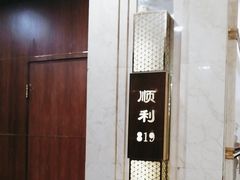 -顺风海鲜港(金玉兰店)