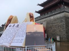 -白鹿原影视城