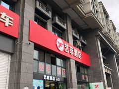 -轻住·悦享酒店(成都太平园地铁站店)