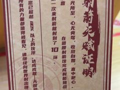 -道顺射箭·团建·骑射(张杨路店)