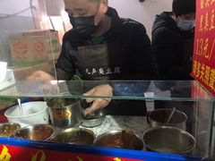 -无声臭豆腐(大井1号店)