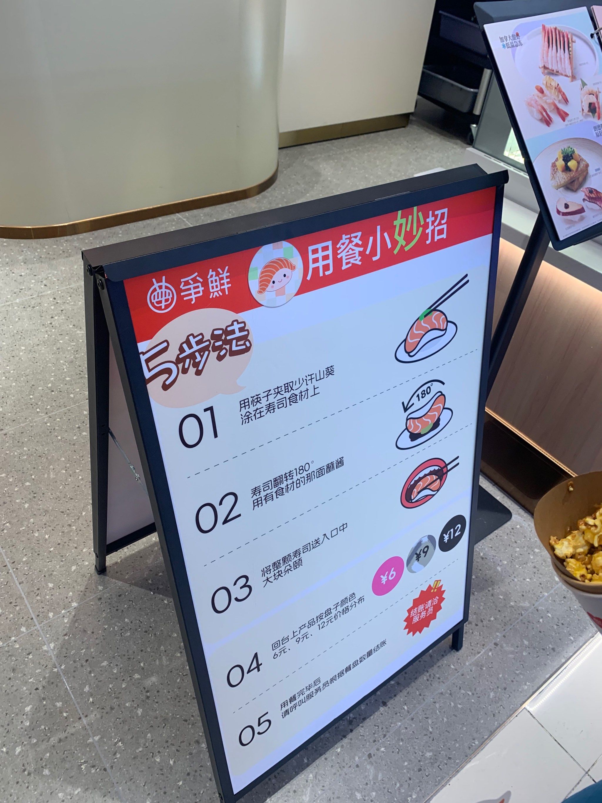 争鲜到房山天街啦