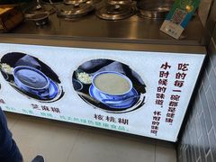 -芝麻糊世家(西华店)