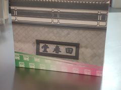 -炖物24章·顺时轻养茶(黄龙店)