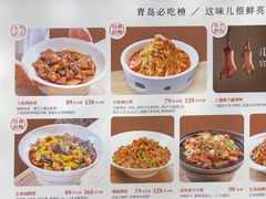 -船歌·鱼水饺青岛菜(闽江二路店)
