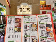 -塔兰齐新疆孜然火锅(鲤鱼山路店)