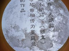 -古琴台