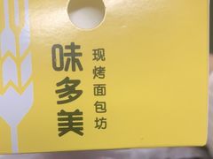 -味多美(上南路店)