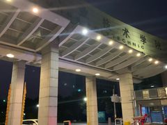 -顺德职业技术大学