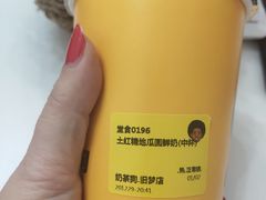 -奶茶狗(旧梦店)