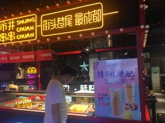 门面-屋外屋烧烤铺子(学院路店)