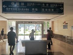 -厦门大学附属中山医院(本部)