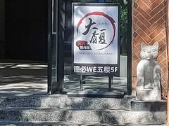-德必WE(东湖店)
