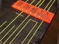 -众悦夜郎蛙美食餐厅(太原南街店)