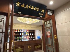 -鸿宾楼(展览馆路店)