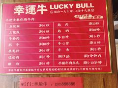 -幸运牛汕头小黄牛牛肉火锅(梅林店)