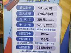 -蓝天射箭馆·专业射箭运动(诚丰广场店)