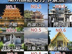 -潮州古城