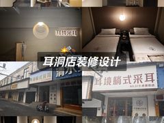 -耳境·躺式采耳按摩spa馆(虎泉街店)